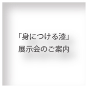 これからの個展のご案内